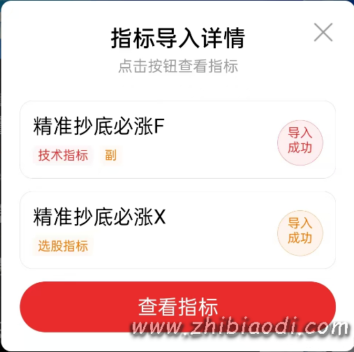 精准抄底必涨指标