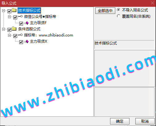 主力吸货指标