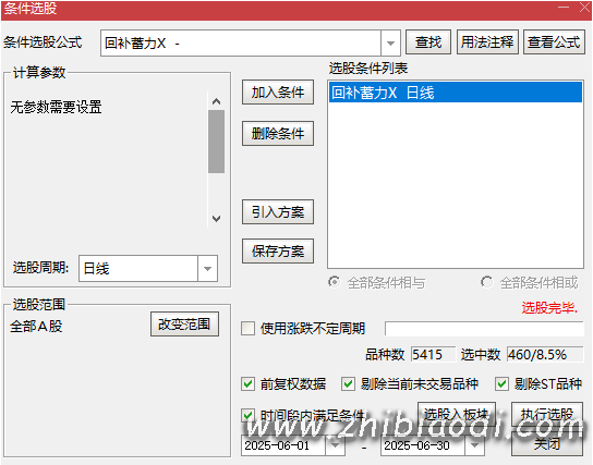 回补蓄力指标