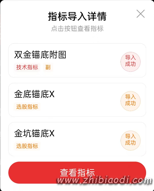 双金锚底指标
