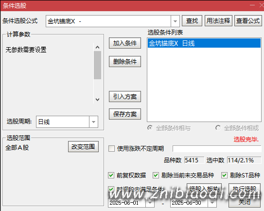 双金锚底指标