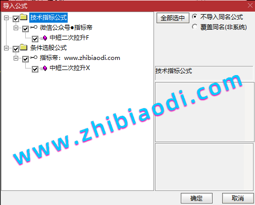 中短二次拉升指标