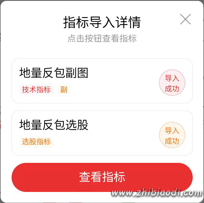 地量反包指标