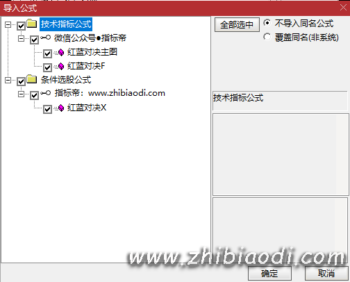 红蓝对决指标