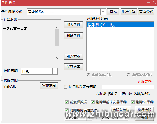 强势御龙指标