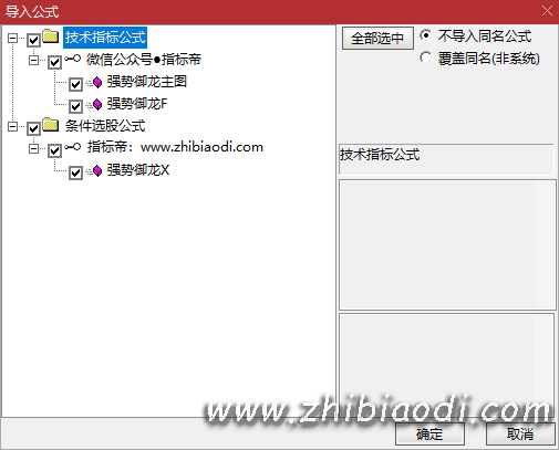 强势御龙指标