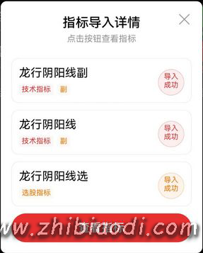 龙行阴阳线指标