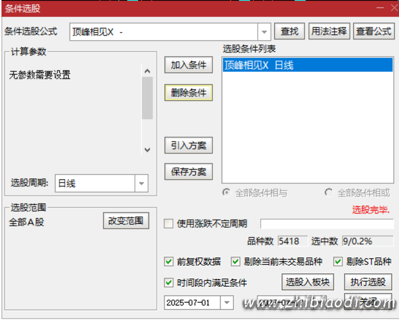 顶峰相见指标