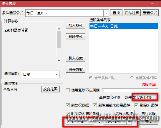 每日一点指标