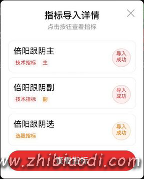 倍阳跟阴模式指标