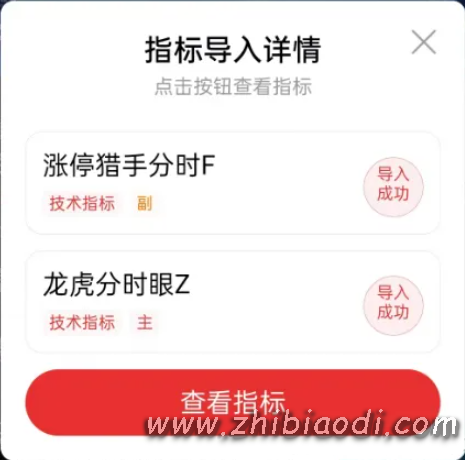 涨停猎手指标