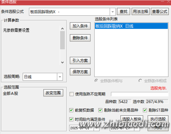 板后回踩吸纳指标