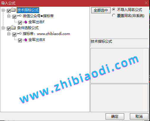 全军出击指标