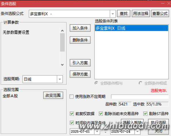 多宝套利指标