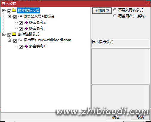 多宝套利指标