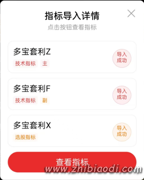 多宝套利指标