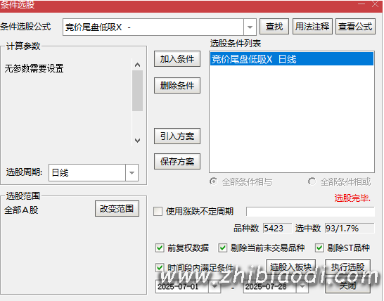 竞价尾盘低吸指标