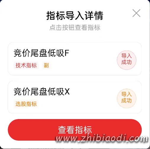 竞价尾盘低吸指标