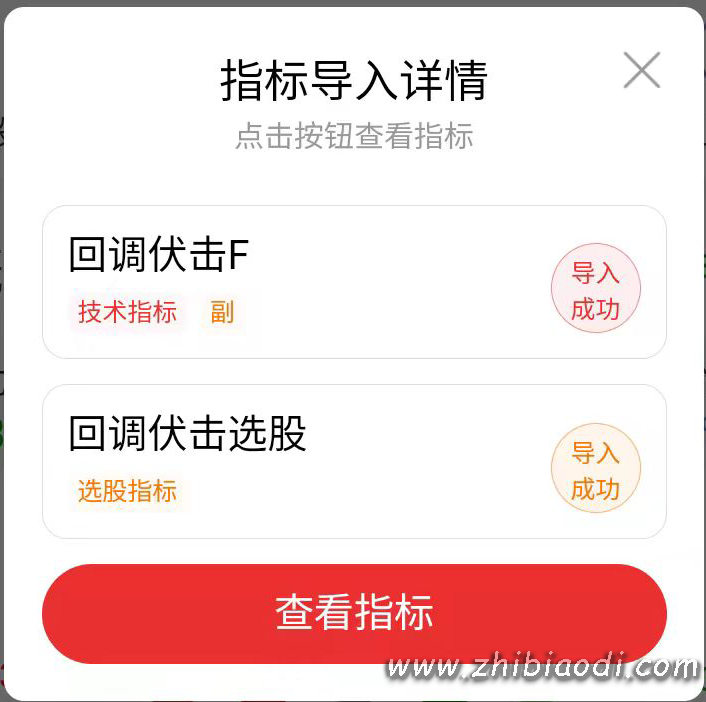 回调伏击指标