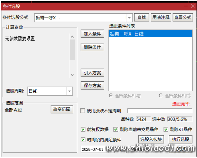 振臂一呼指标