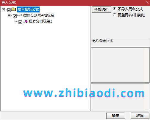 私募分时吸筹指标