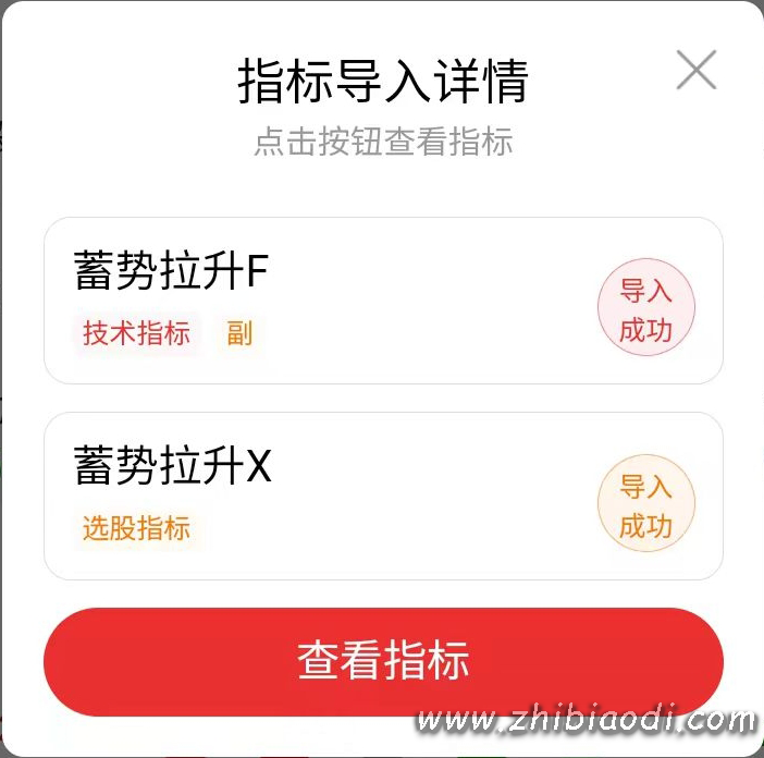蓄势拉升指标