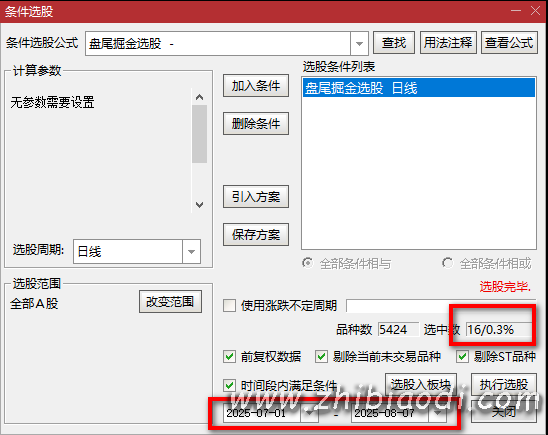 盘尾掘金指标