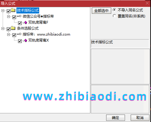 双轨底背离指标