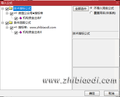 机构资金出击指标