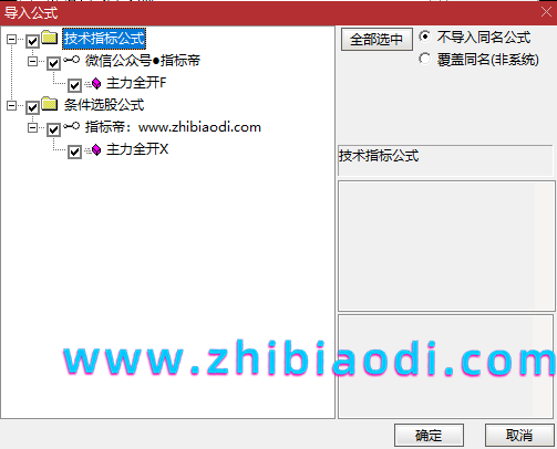 主力全开指标