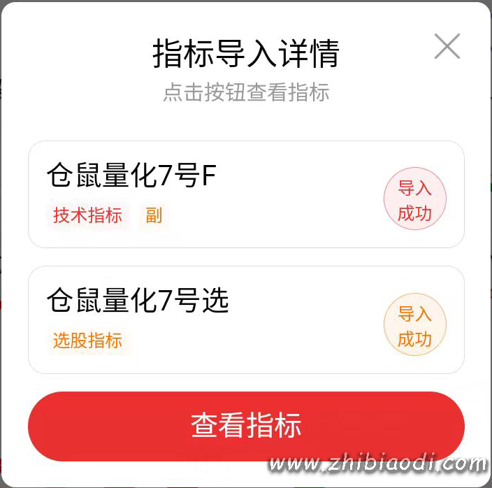 某鼠量化7号指标