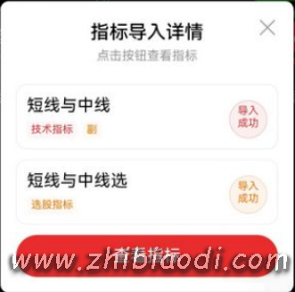 短线与中线指标组合指标