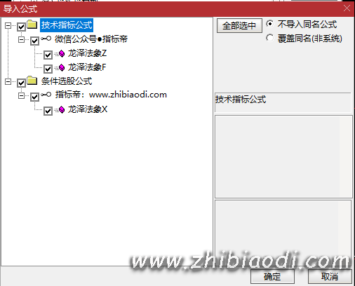 龙泽法象指标
