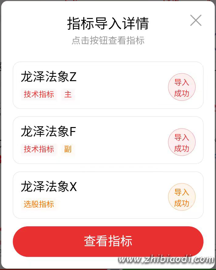 龙泽法象指标