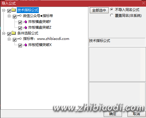 炸板横盘突破指标