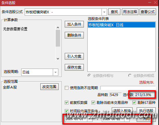 炸板横盘突破指标