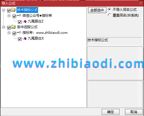 九尾跟庄指标