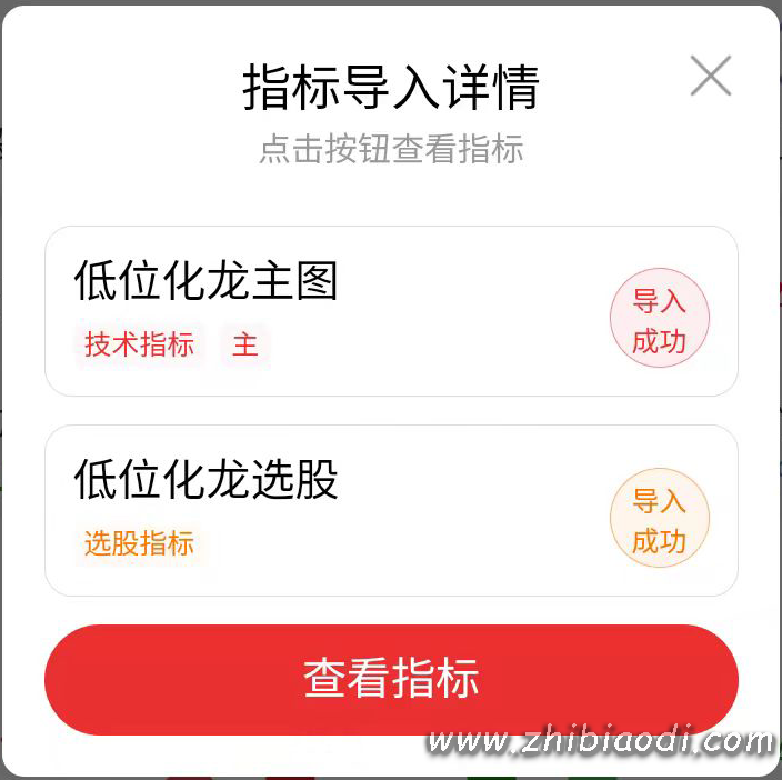 低位化龙指标