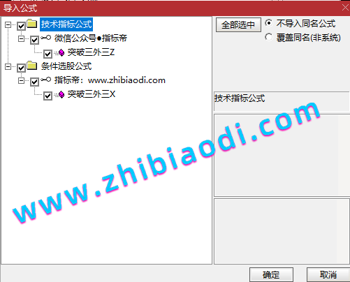 突破三外三指标