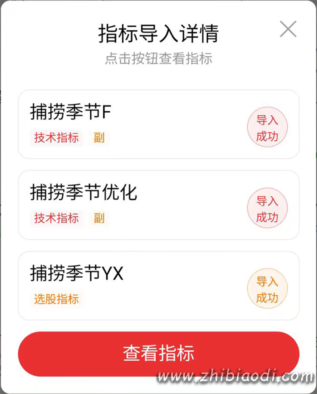 捕捞季节优化版指标