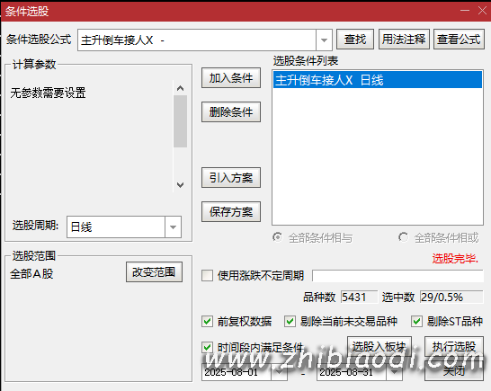 主升倒车接人指标