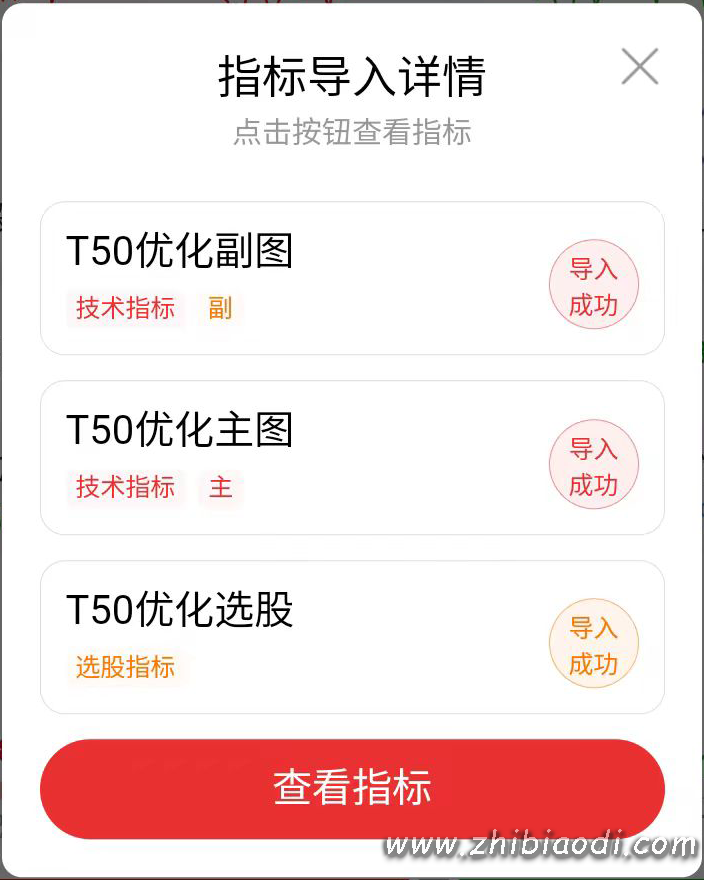T50优化版指标