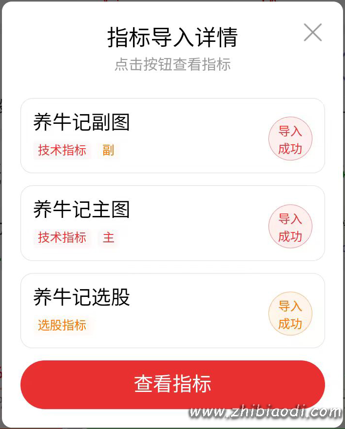 养牛记指标