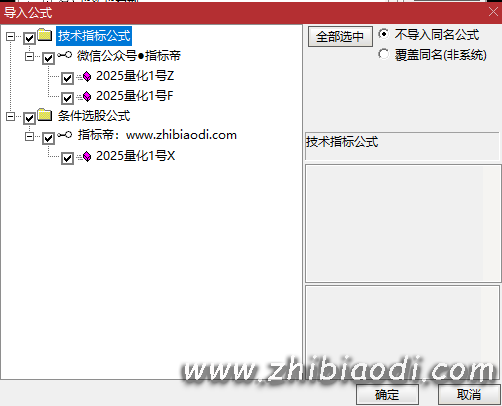 2025量化1号指标