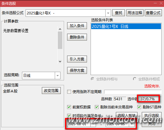 2025量化1号指标