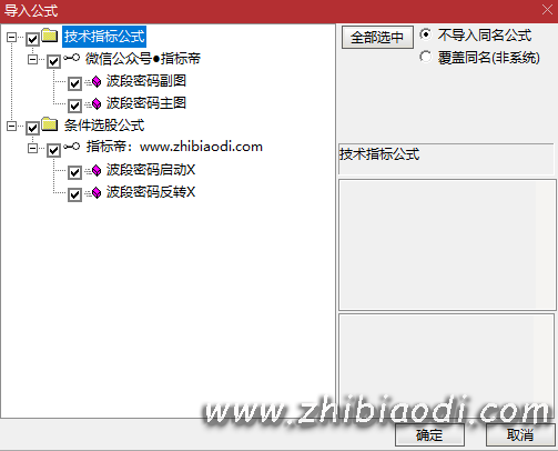 波段密码指标