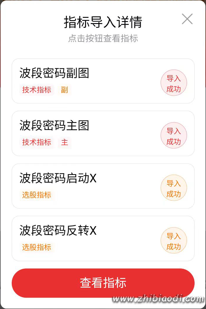 波段密码指标