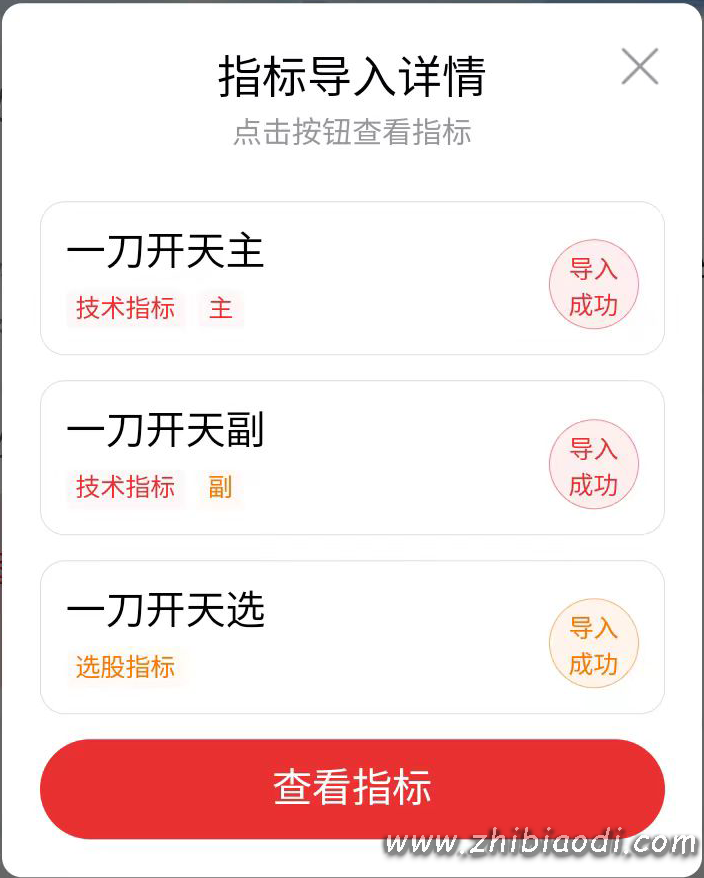 一刀开天指标