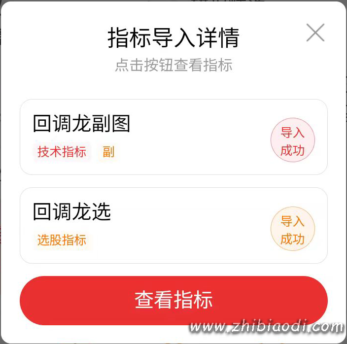 回调龙指标