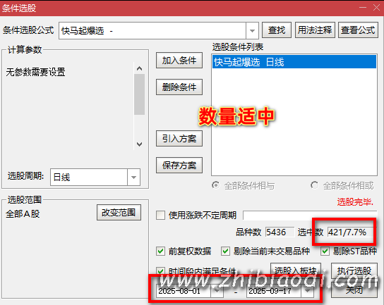 快马起爆指标 快马起爆指标